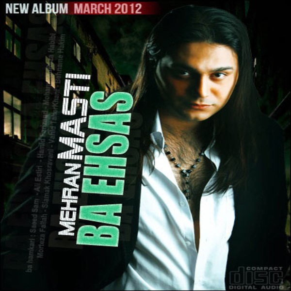 دانلود آهنگ جرم